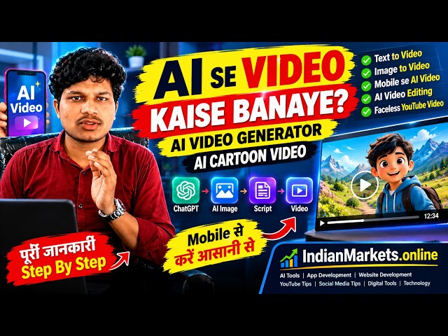 AI Se Video Kaise Banaye | AI Video Kaise Banaye | AI Video Generator | Free AI  Video Kaise Banaye