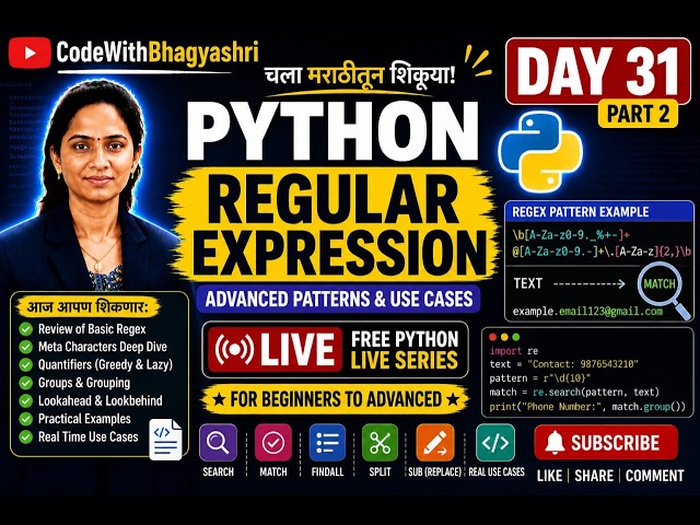 Python Regular Expression in Marathi | Day 31|  #python  #coding#viralvideo #pythontutorial