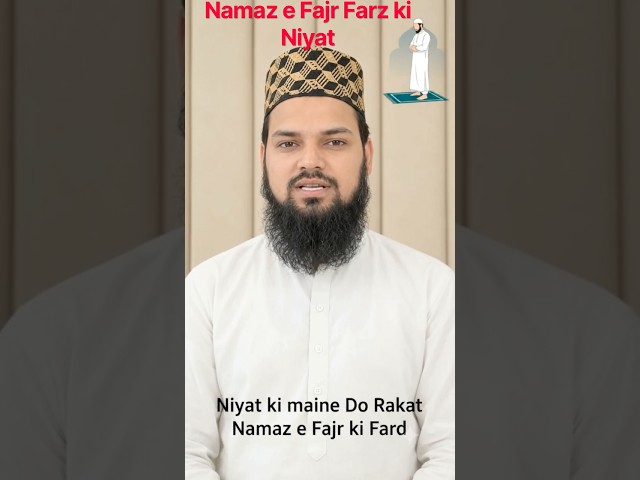 Namaz e Fajr Farz ki Niyat