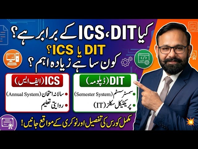 DIT vs ICS: Which is Better in 2026? | Complete Course Details & Career Scope