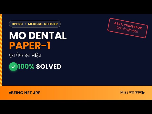 HPPSC MO Dental Paper-1 Solved. Similar Pattern for College Cadre Paper-1. Don't Miss It.