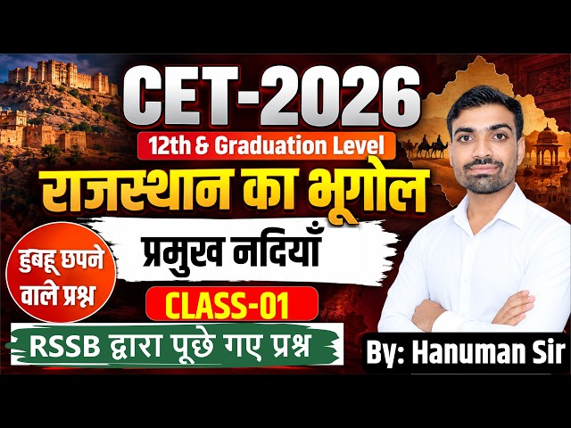 Cet Online Classes 2026 |Cet 12th level 2026|Cet live Classes 2026 |Cet exam date 2026 |Cet 2026