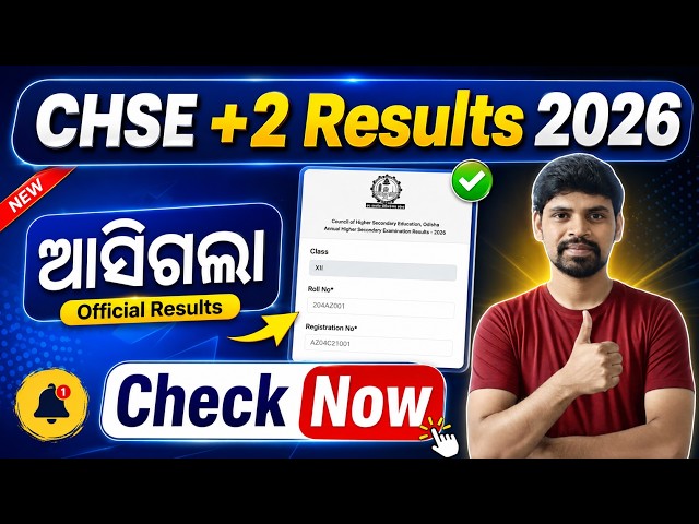 CHSE +2 Result 2026 🔥 | Odisha Board +2 Result Out Now ✅ Check Fast!