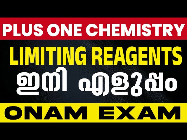 Limiting Reagents ഇനി എളുപ്പം | Chemistry | Rays Plus One
