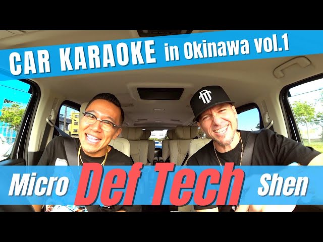【カーカラオケ】Def Tech Micro × Shen / 第3弾 Car Karaoke in Okinawa 前篇【Def Tech Micro's Lifestyling Vlog#045】