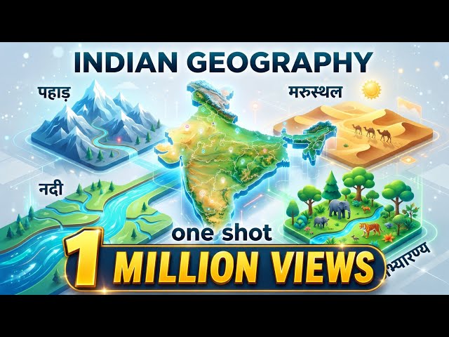 One shot : भारत का भूगोल | Complete Indian geography | संपूर्ण भारत का भूगोल | आसान कहानी में