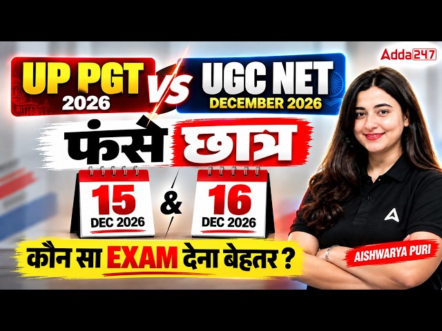UGC NET English Literature Vs UP PGT English Exam Date Clash | Which Exam Better?