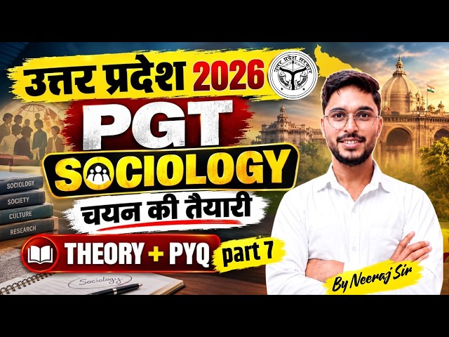 UP PGT New Vacancy 2026 | UP PGT Sociology Preparation 2026 | UP PGT Sociology PYQs By Neeraj Sir