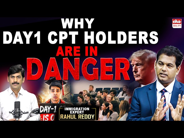 Why Day 1 CPT Holders Are in Danger : Immigration Expert Rahul Reddy With Journalist YNR | Eha TV