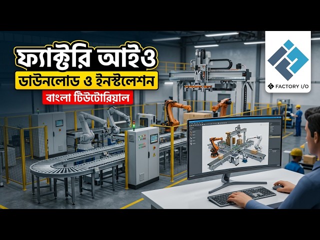 How to Download, Install & Setup Factory IO on Windows 11/10 | Full Bangla Tutorial