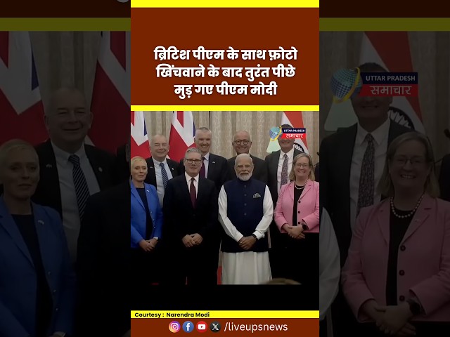 PM Modi meets the Vice Chancellors of various UK universities #modi #pmo #pmoindia #pm #narendramodi