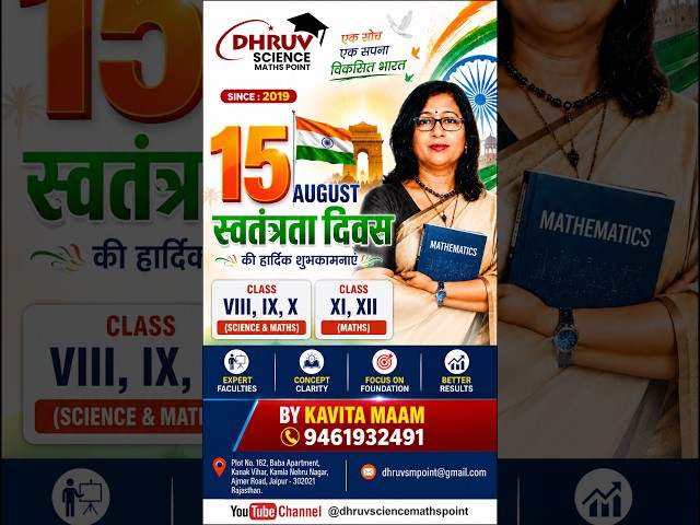 Happy Independence Day 2026!