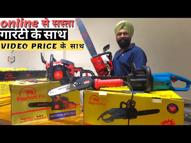 best chain saw machine in india 2022 | Petrol Chainsaw | power tools in india | Electric Chainsaw