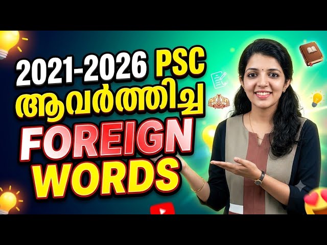 2021 -2026 FOREIGN WORDS ||sruthys learning square|| PSC LDC