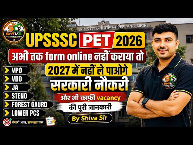 Upcoming Vacancies via UPSSSC PET 2026 || PET 2026 Full Information by Shiva Sir