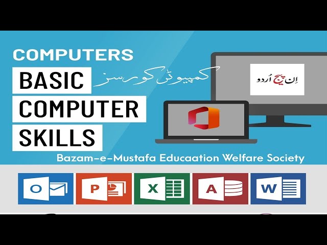 Basic Computer skills | Introduction of Computer in hindi/urdu | Advantage & disadvantage |