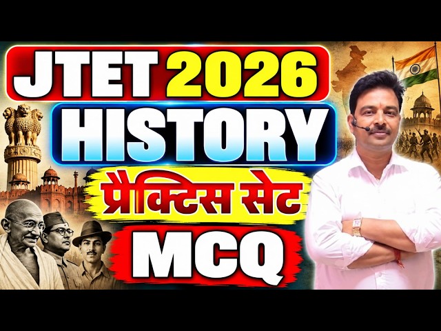 JTET 2026 || 6 to 8 SST  History    | Mix MCQ Practice Set || Jtet history   Class || sb exam