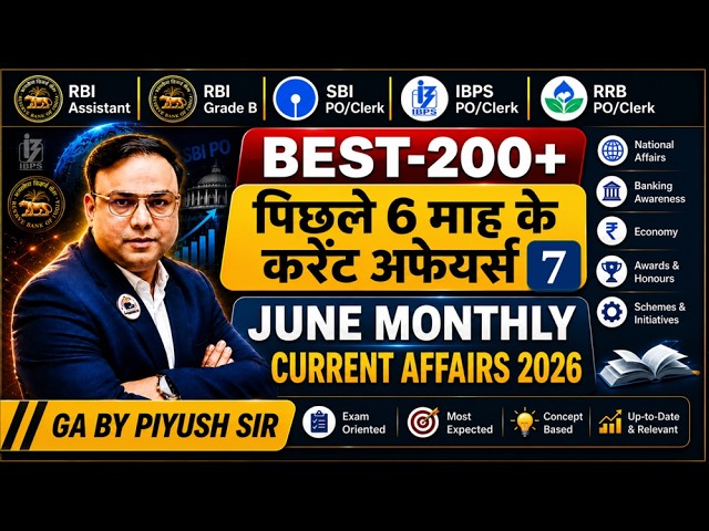 SBI IBPS RRB PO CLERK MAINS 2026 | Best 200 + Last 6 Months CA Current Affairs CLASS-7 RBI CIRCULARS
