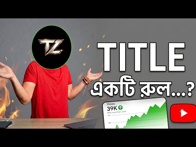 📃A good title will get you clicks……😱