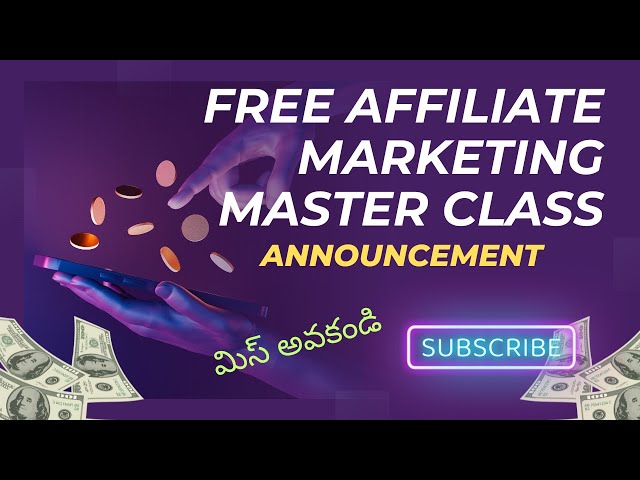 అఫిలియేట్ మార్కెటింగ్ నేర్చుకోవాలి? ఇది మీకోసమే | Affiliate Marketing Master Class Announcement