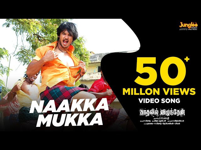 Naakka Mukka | Male Version | Full Video Song | Vijay Antony | Kaadhalil Vizhunthen | Nakul, Sunaina