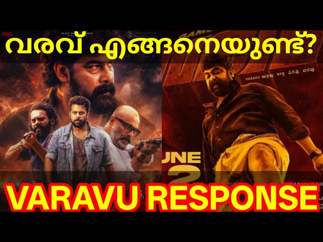 Varavu Movie Response |Varavu Movie Review #Varavu #Jojugeorge #VaravuReview #varavu #Action #Arjun
