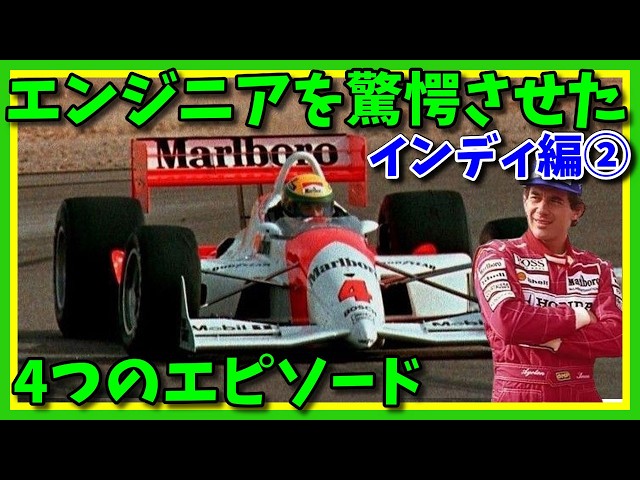 Senna's IndyCar Test: Setting Changes & The 4 Wildest Things He Did (Indy Part 2)
