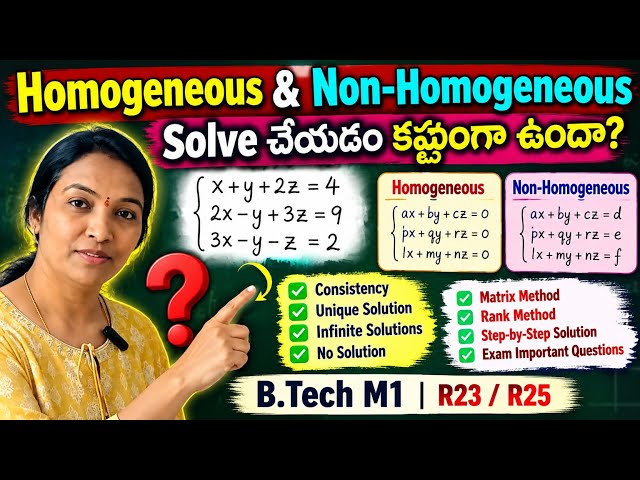 Homogeneous & Non-Homogeneous Equations Solve చేయడం కష్టంగా ఉందా? 😱 ఈ వీడియో తప్పక చూడండి! 🔥 