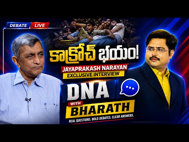 DNA with Bharath LIVE | Jayaprakash Narayan Exclusive Interview | Cockroach Protest India | BJP |