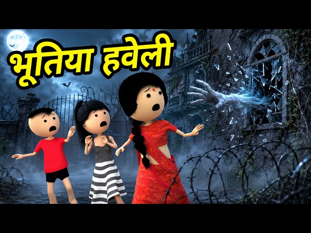 JOKE OF - BHABHI KA ROAD TRIP ( भाभी का रोड ट्रिप ) - Comedy time toons