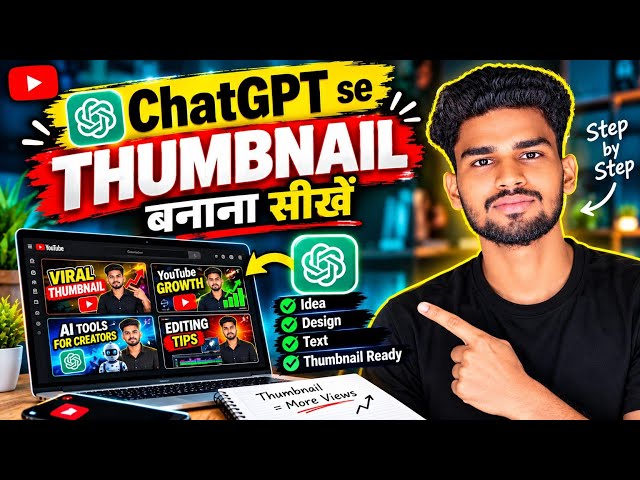 How to Create YouTube Thumbnails with ChatGPT 😱 | Free AI Thumbnail Tutorial 2026