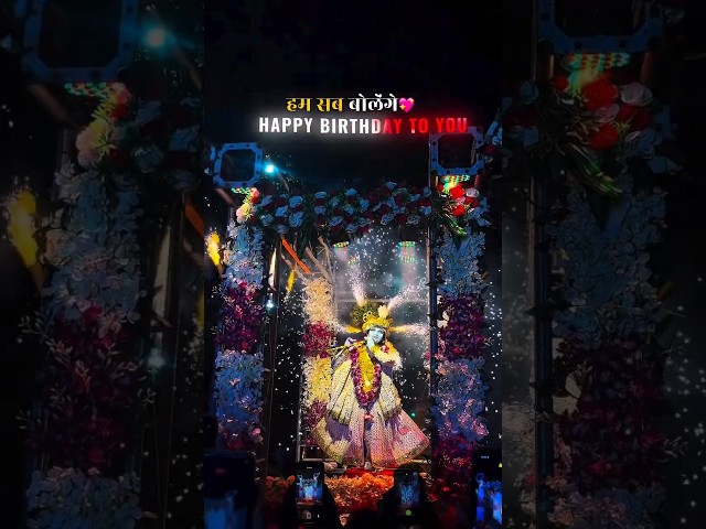 कान्हा जी के जन्म का दिव्य उत्सव #janmashtami#ststus #janmashtamispecial #janmashtamiwhatsappstatus