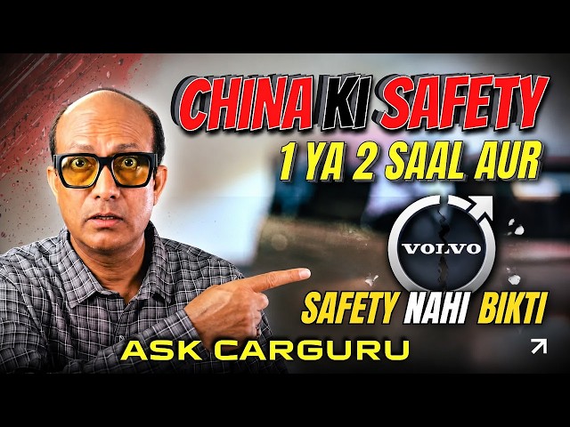 Bharosha CHINA ki Safety Par Kyo Nahi Raha ?  Report on Volvo Company Downfall 🔥 Ask CarGuru