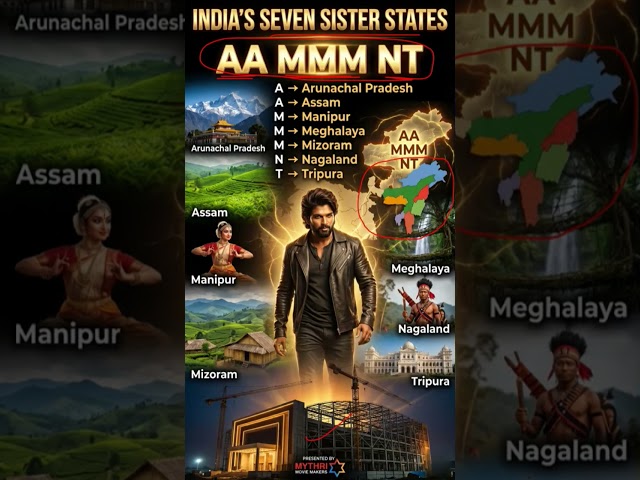 7 Sister States Trick 🔥 AA MMM NT Shortcut | Learn Northeast States in 10 Seconds | SSC RRB UPSC
