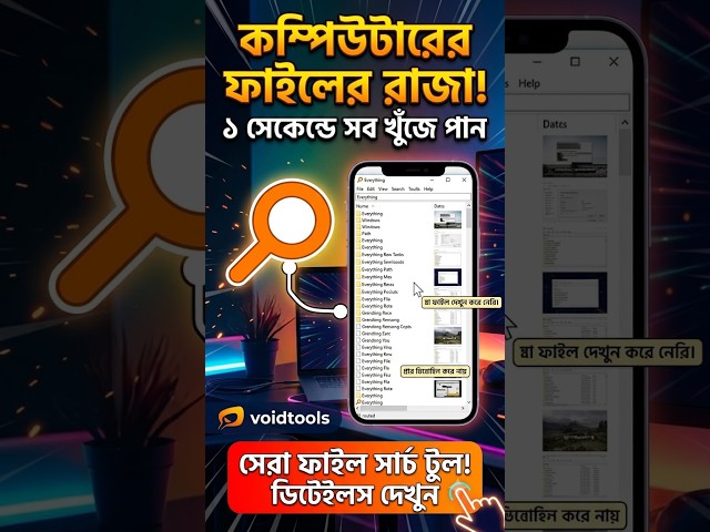 Everything Software Review in Bangla 🎯 #windows #microsoft #education #tricks #coding