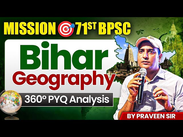 71st BPSC Bihar Special Geography 🔥 | Bihar Special Geography | Bihar Special GK  | Eduteria