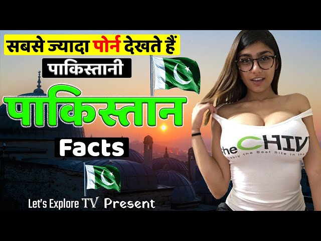 Information about Pakistan that is kept secret | Facts About Pakistan in Hindi.