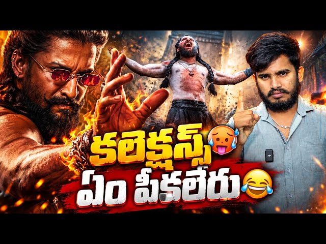 వామ్మో 🥵| The Paradise Movie Collections | The Paradise Movie BoxOffice Collections | The Paradise