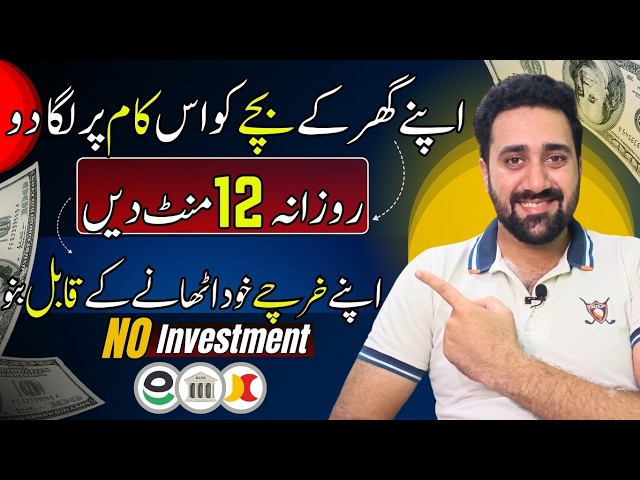 Start This SIMPLE Work from Home and Get Massive Results | Online Skill in Pakistan | Mastermind