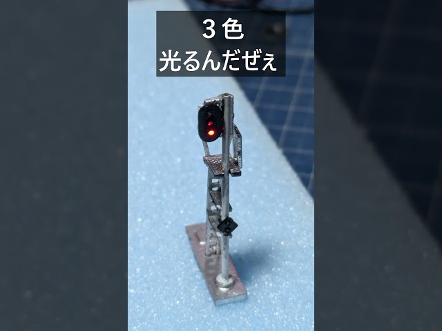 Installing a Traffic Light