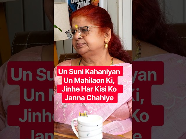 Un Suni Kahaniyan Un Mahilaon Ki, Jinhe Har Kisi Ko Janna Chahiye #atulsharma #shorts