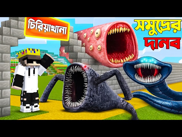I Opened A Scary Sea Monster Zoo In Minecraft