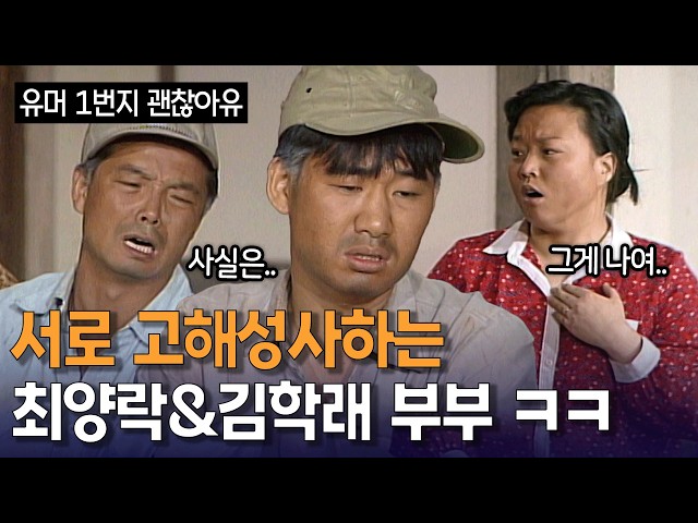 이사 간다고 서로 잘못 고백 중 ㅋㅋㅋ | KBS 방송