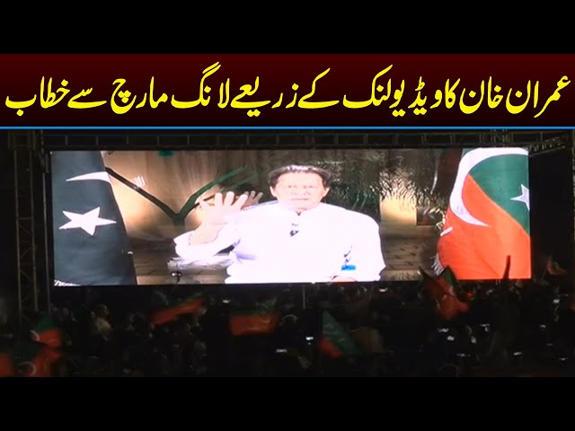 LIVE | Imran Khan Speech to Haqeeqi Azadi March | PTI Long March | Capital Tv