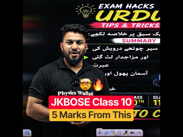 JKBOSE Class 10th Urdu Exam Hacks 💪 | Part 2 #jkbose #shorts #pw