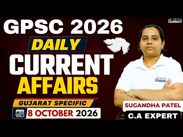 GPSC 2026 | GUJARAT SPECIFIC DAILY CURRENT AFFAIRS | 8 OCTOBER 2026 | DR AMIT ACADEMY
