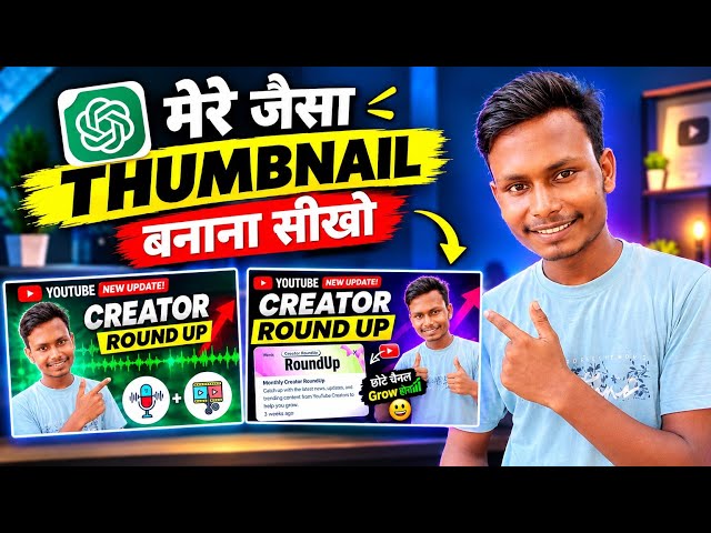Thumbnail Kaise Banaye | YouTube Video Ke Liye Professional Thumbnail Kaise Banaye | Teach Siddhant 
