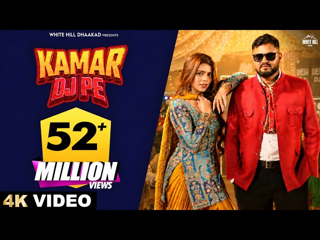 Kamar DJ Pe (Official Video) Manish Sonipat Aala | Ishika Rajput | New Haryanvi Song 2026 #haryanvi