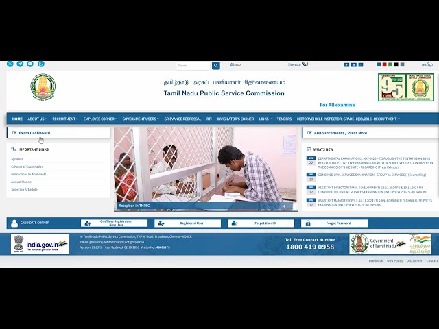 TNPSC CTS INTERVIEW & NON-INTERVIEW EXAM 2026 - IMPORTANT UPDATES