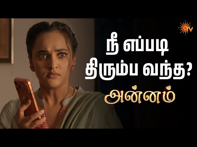 Annam - Semma Scenes |22 Sep 2026 | Tamil Serial | Sun TV